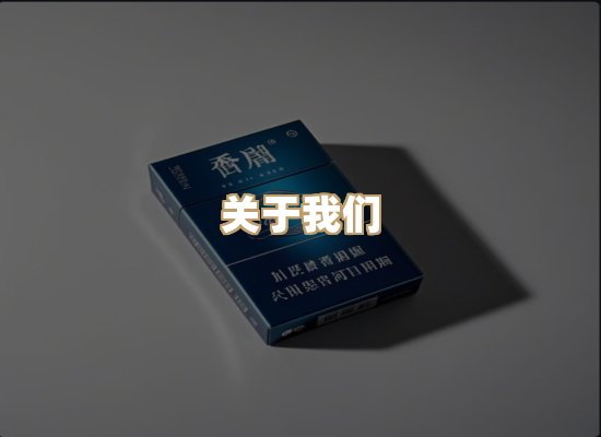 关于天帛年烟草批发